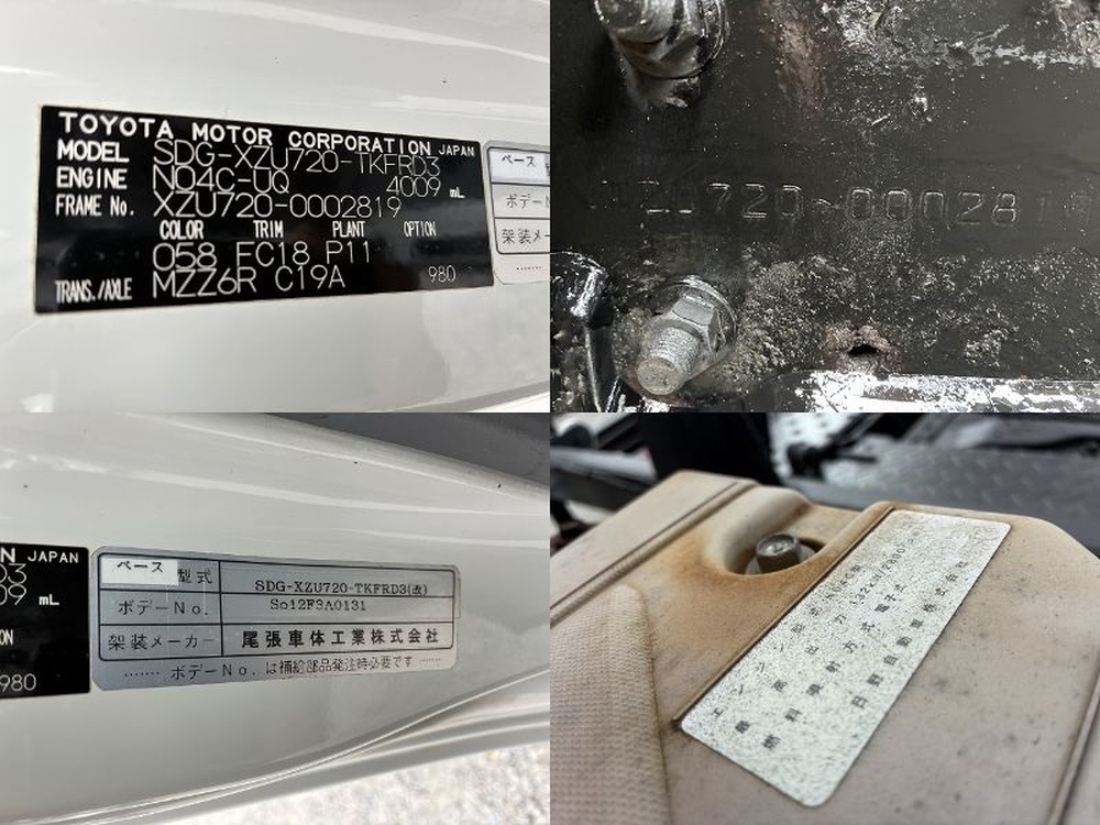 トヨタ　ダイナトラック